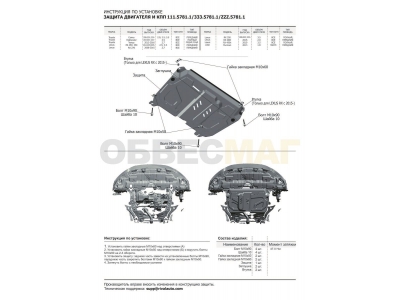 Защита картера и КПП Rival увеличенная сталь 2 мм для Lexus ES/RX/Lifan Murman/Toyota Camry/Highlander/Ven 2006-2020