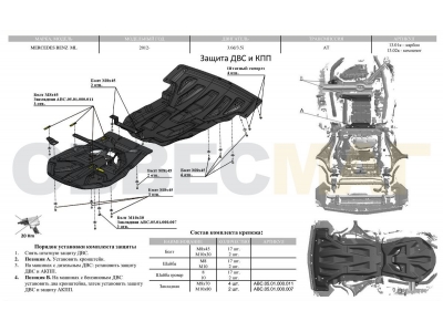 Защита картера и КПП АБС-Дизайн 2 части композит 10 мм для Mercedes-Benz ML350 W166 2011-2015