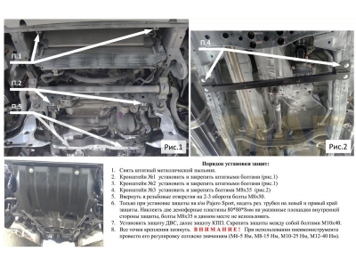 Защита картера, КПП и РК АБС-Дизайн 2 части композит 10 мм для Mitsubishi L200/Pajero Sport/Fiat Fullback 2015-2020