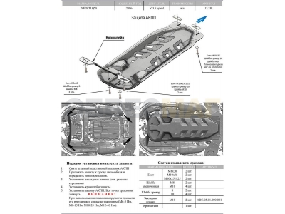 Защита КПП АБС-Дизайн композит 6 мм для Infiniti Q50 2013-2021