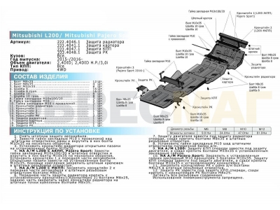 Защита радиатора Rival для 2,4D/2,4D HP/3,0 сталь 3 мм для Mitsubishi L200/Pajero Sport/Fiat Fullback 2015-2020