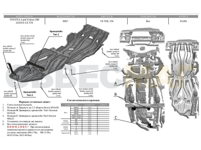 Защита картера, КПП и РК АБС-Дизайн 2 части с сеткой композит 10 мм для Toyota Land Cruiser 200/Lexus LX 570 2007-2021
