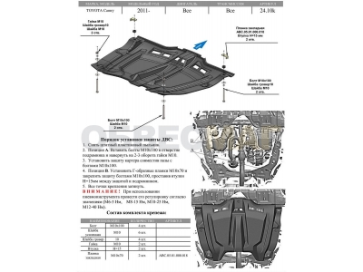 Защита картера и КПП АБС-Дизайн композит 6 мм для Toyota Camry 2007-2018
