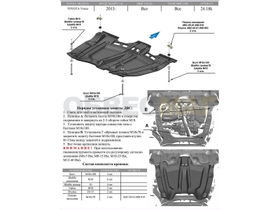 Защита картера и КПП АБС-Дизайн композит 8 мм для Toyota Venza 2012-2017