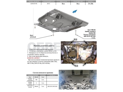 Защита картера и КПП АБС-Дизайн композит 6 мм для Lexus NX 2014-2021
