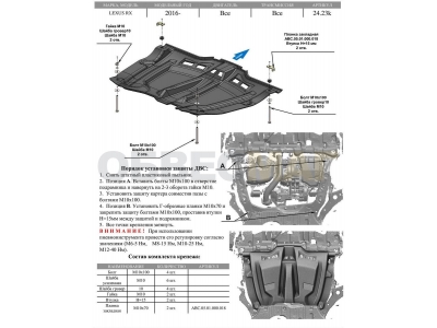 Защита картера и КПП АБС-Дизайн композит 6 мм для Lexus RX 2015-2021