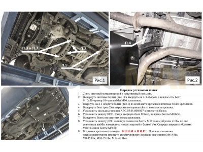 Защита картера, КПП и РК АБС-Дизайн 2 части композит 10 мм для Toyota Land Cruiser 200/Lexus LX 2015-2021