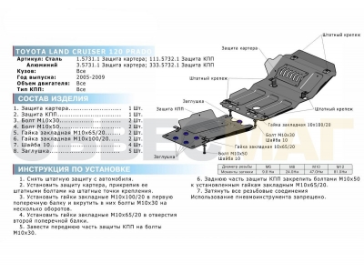 Защита картера Rival алюминий 4 мм для Toyota Land Cruiser Prado 120 2002-2009