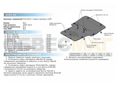 Защита картера и КПП Rival для 2,7D/3,0D/3,2/4,2 алюминий 4 мм для Audi A6 2004-2010