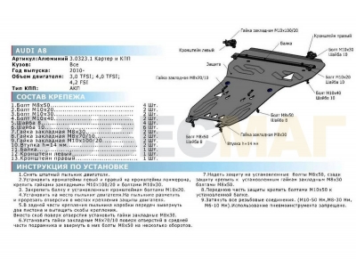 Защита картера и КПП Rival для 3,0/4,0/4,2 алюминий 4 мм для Audi A8 2010-2017
