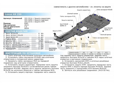 Защита картера Rival для 2,5 алюминий 4 мм для Lexus GS-250/IS-250 2012-2021