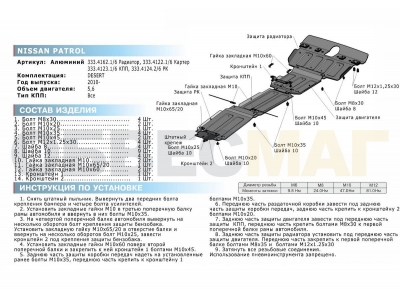 Защита картера Rival для 5,6 алюминий 6 мм для Nissan Patrol 2010-2021