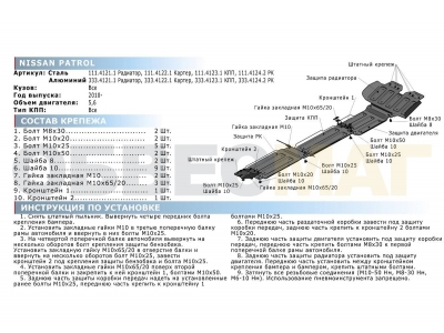 Защита картера Rival для 5,6 алюминий 4 мм для Nissan Patrol/Infiniti QX56/QX80 2010-2021