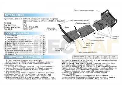 Защита КПП Rival для 2,4D и 2,8D алюминий 6 мм для Toyota Hilux 2015-2021