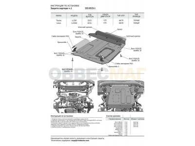 Защиты картера Rival для 4.5D алюминий 4 мм для Toyota LC200/Lexus LX-570 2015-2021