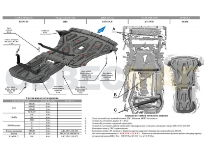 Защита картера и КПП АБС-Дизайн 2 части композит 8 мм для BMW X5 2010-2013