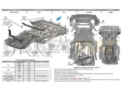 Защита картера и КПП АБС-Дизайн 2 части композит 8 мм для BMW X5/X6 2013-2019