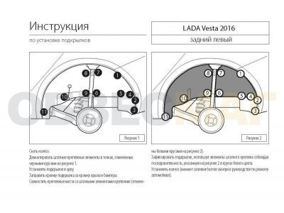 Подкрылок Rival задний левый для Lada Vesta 2015-2021