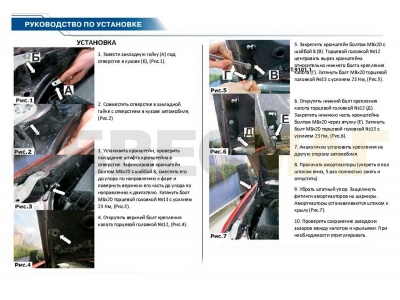 Упоры капота Rival 2 штуки для Isuzu D-MAX 2012-2021