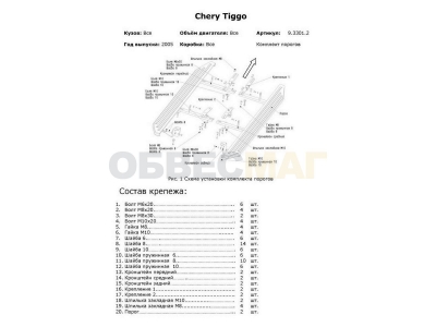 Пороги алюминиевые Rival Premium для Chery Tiggo T11/Tiggo FL 2005-2016