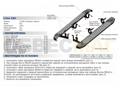 Пороги алюминиевые Rival Premium для Lifan X-60 2016-2021