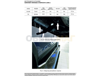Пороги алюминиевые Rival Black для Hyundai Tucson/Kia Sportage 2016-2021