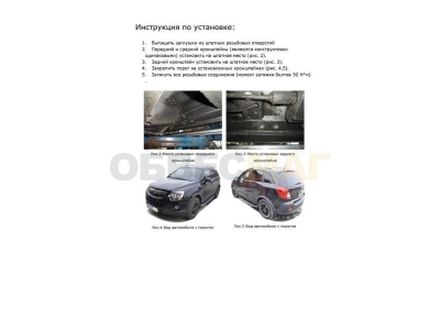 Пороги алюминиевые Rival Black для Chevrolet Captiva/Opel Antara 2010-2016