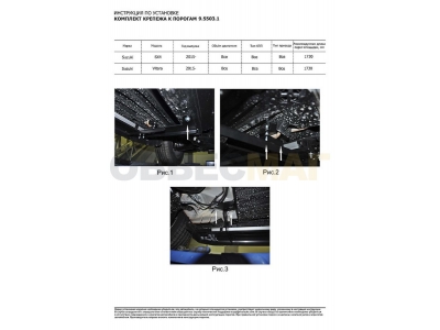 Пороги алюминиевые Rival Black для Suzuki Vitara 2015-2021 A173ALB.5503.1