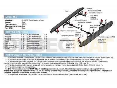 Пороги алюминиевые Rival Premium для Lifan X-50 2015-2021