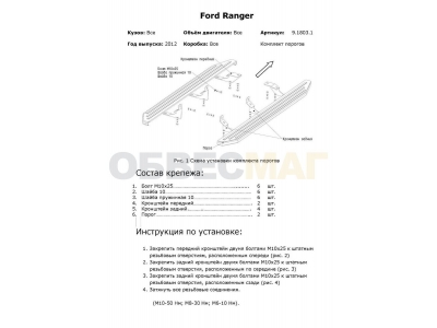 Пороги алюминиевые Rival Black для Ford Ranger 2012-2015