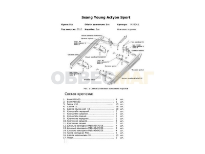 Пороги алюминиевые Rival Premium для SsangYong Actyon Sports 2012-2015