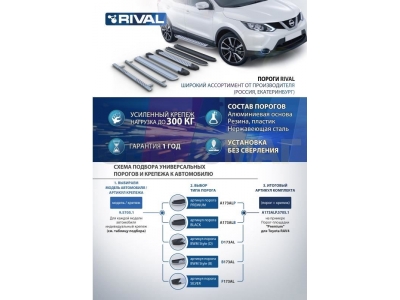 Пороги алюминиевые Rival Silver New для Volkswagen Tiguan 2007-2016