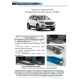 Накладки порогов Rival с надписью 4 штуки для Ford Kuga 2013-2021