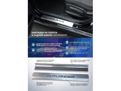 Накладки порогов Rival с надписью 4 штуки для Skoda Octavia A7 2013-2020
