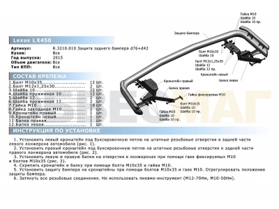Защита заднего бампера двойная 76-42 мм Rival для Lexus LX-570/450d 2015-2021