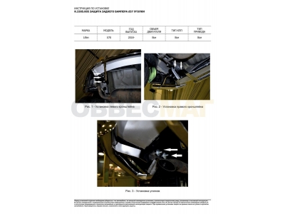 Защита задняя уголки 57 мм Rival для Lifan X70 2018-2021