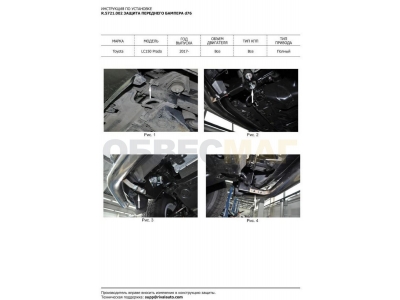 Защита переднего бампера 76 мм Rival для Toyota Land Cruiser Prado 150 2017-2020