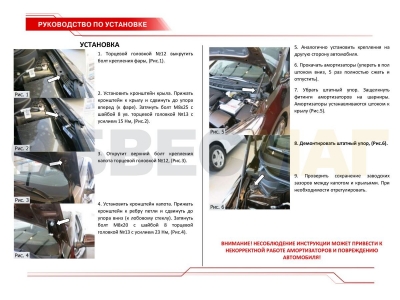 Упоры капота Автоупор 2 штуки для Kia Cerato 2013-2018