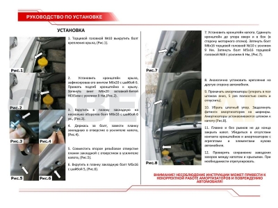 Упоры капота Автоупор 2 штуки для Nissan Navara/Pathfinder 2004-2015