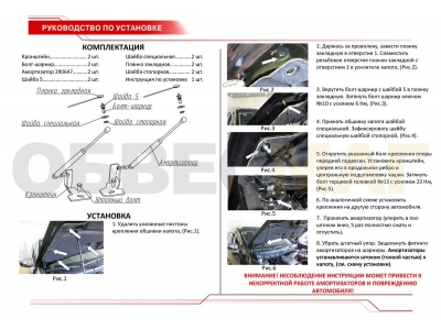 Упоры капота Автоупор 2 штуки для Nissan X-Trail T32 2015-2021