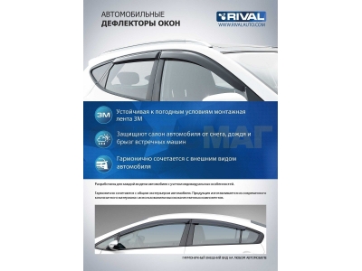 Дефлекторы окон Rival Premium оргстекло 4 штуки на хетчбек для Kia Ceed 2018-2021
