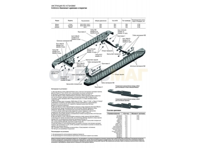 Пороги алюминиевые Rival Premium для Nissan Qashqai/X-Trail/Renault Koleos 2015-2021