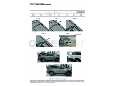 Пороги алюминиевые Rival Premium для Nissan Qashqai/X-Trail/Renault Koleos 2015-2021