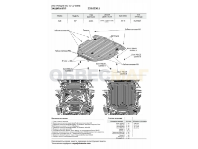 Защита радиатора, картера и КПП Rival алюминий 4 мм с крепежом для Audi Q8 2019