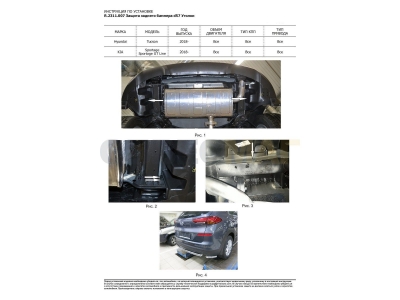 Защита заднего бампера уголки Rival 57 мм для Hyundai Tucson/Kia Sportage 2018-2019