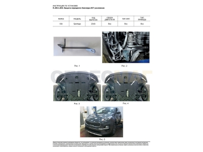 Защита переднего бампера усиленная Rival 57 мм для Kia Sportage 2018-2019