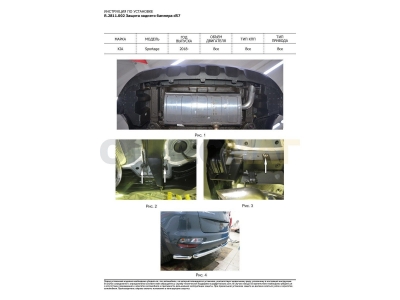 Защита заднего бампера Rival 57 мм для Kia Sportage 2018-2019