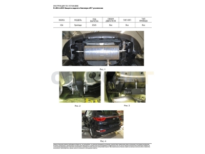 Защита заднего бампера усиленная Rival 57 мм для Kia Sportage 2018-2019