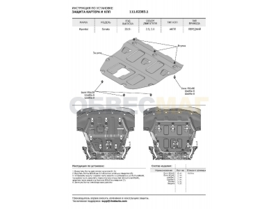 Защита картера и КПП Автоброня, сталь 2 мм для Hyundai Sonata 2019-2021