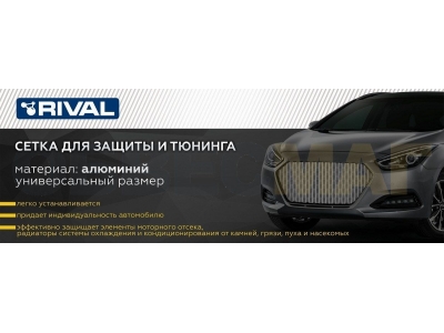 Универсальная сетка 1000х500 H20 черная, 1 шт. (индивидуальная упаковка) № INDIV.ZS.2001.3